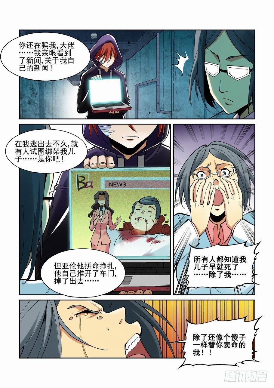 无罪之城韩漫全集-第一百九十六话无删减无遮挡章节图片 