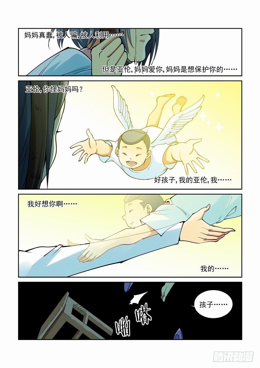 无罪之城韩漫全集-第一百九十六话无删减无遮挡章节图片 
