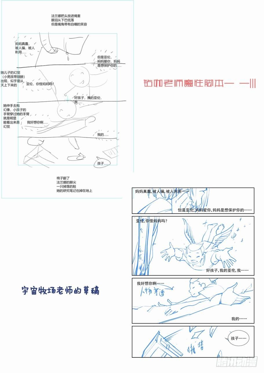无罪之城韩漫全集-第一百九十六话无删减无遮挡章节图片 
