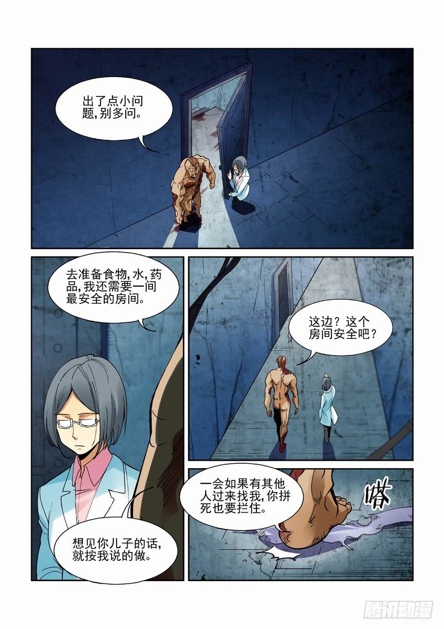 无罪之城韩漫全集-第一百九十六话无删减无遮挡章节图片 