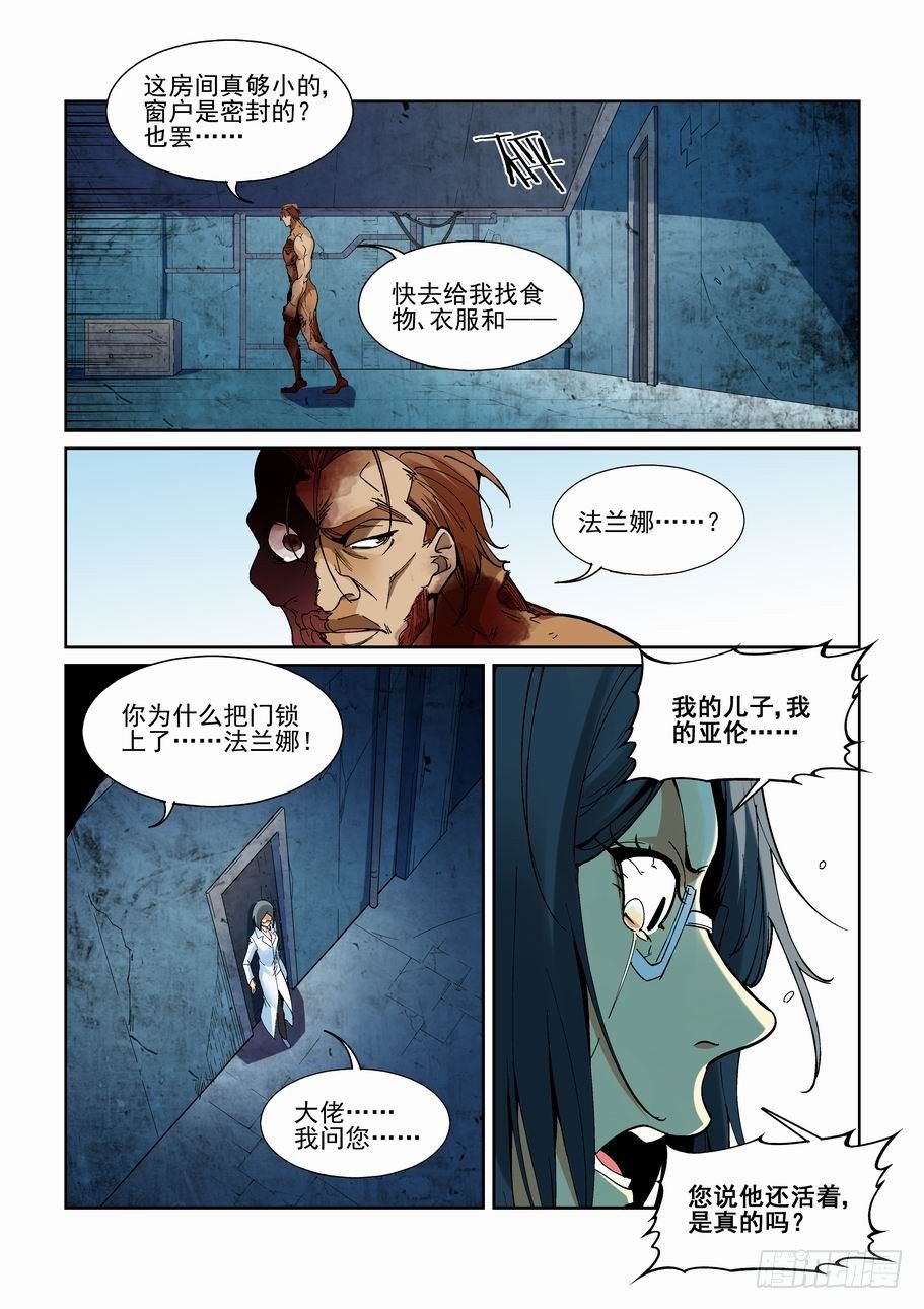 无罪之城韩漫全集-第一百九十六话无删减无遮挡章节图片 