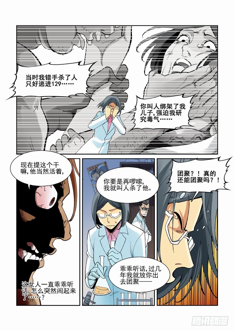 无罪之城韩漫全集-第一百九十六话无删减无遮挡章节图片 