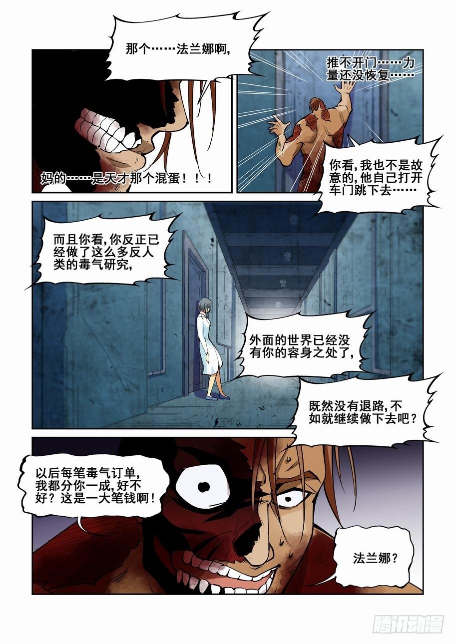无罪之城韩漫全集-第一百九十六话无删减无遮挡章节图片 