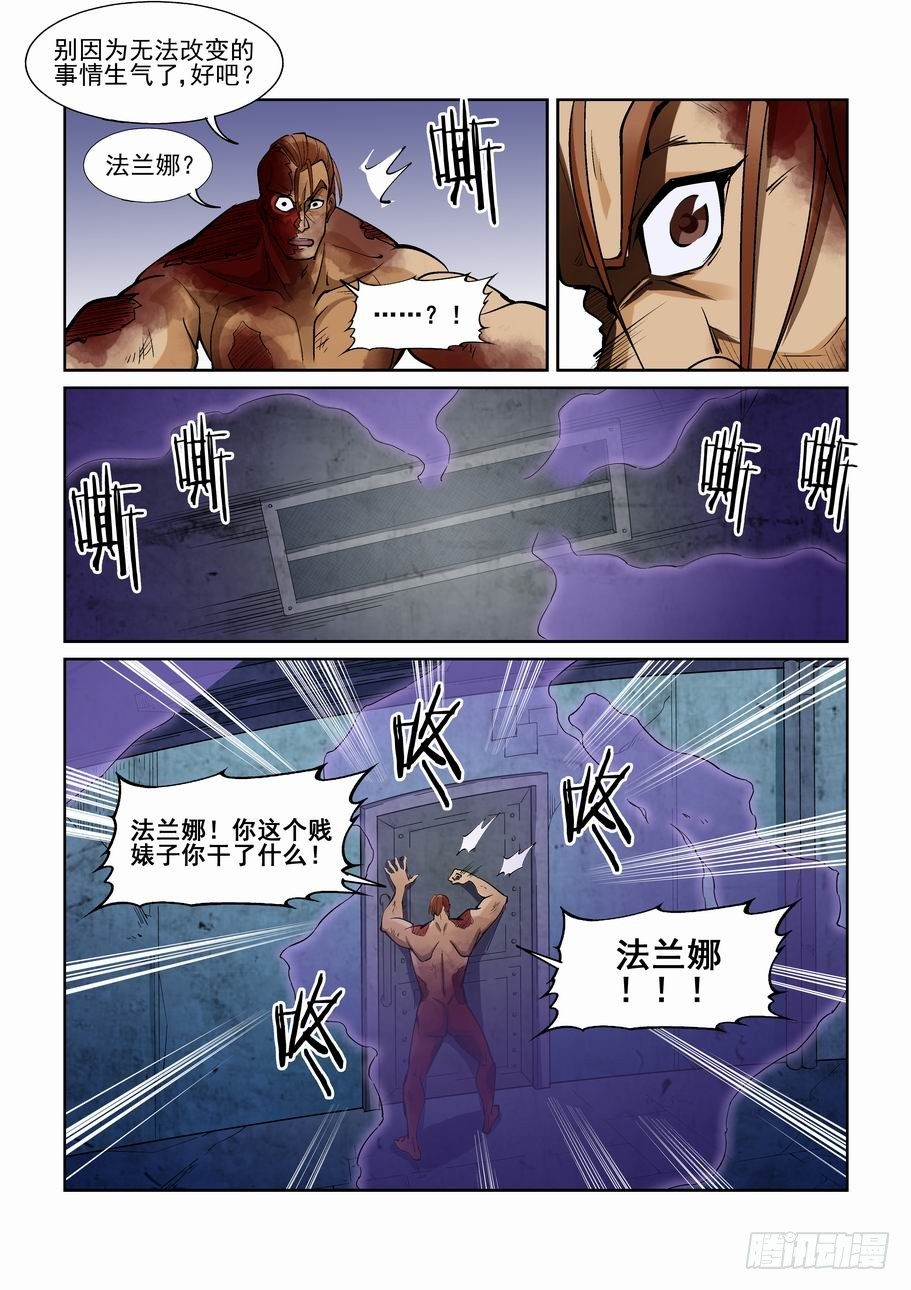 无罪之城韩漫全集-第一百九十六话无删减无遮挡章节图片 