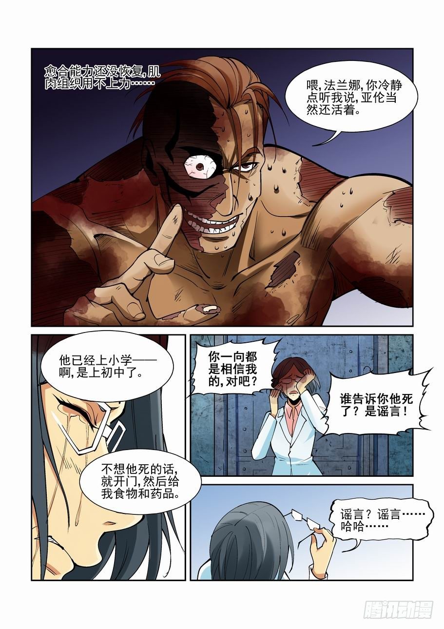 无罪之城韩漫全集-第一百九十六话无删减无遮挡章节图片 
