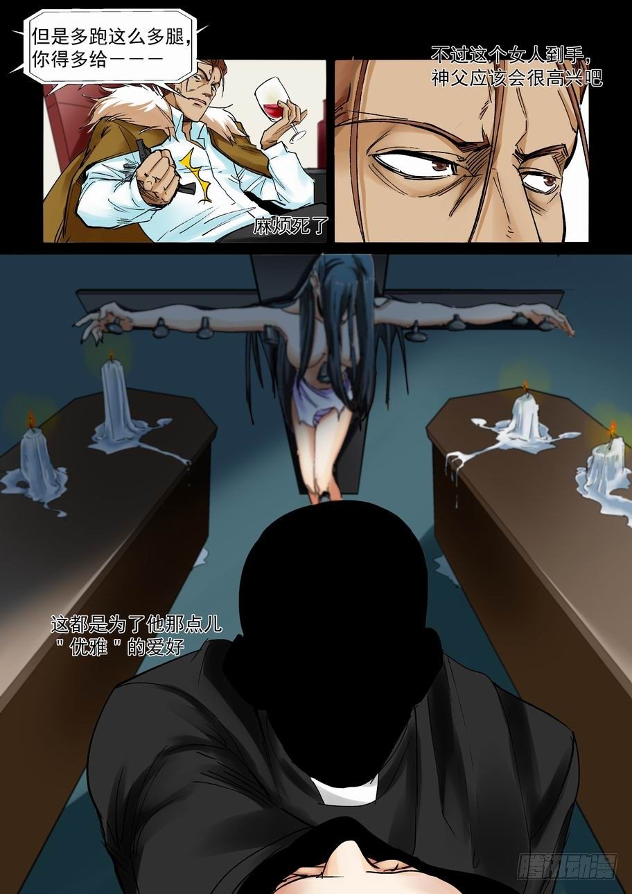 无罪之城韩漫全集-天才 番外篇 3无删减无遮挡章节图片 