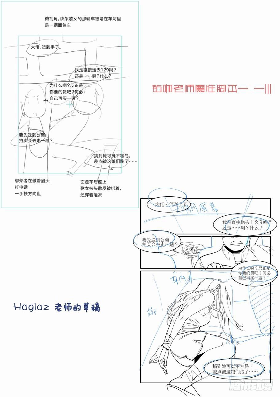 无罪之城韩漫全集-天才 番外篇 3无删减无遮挡章节图片 