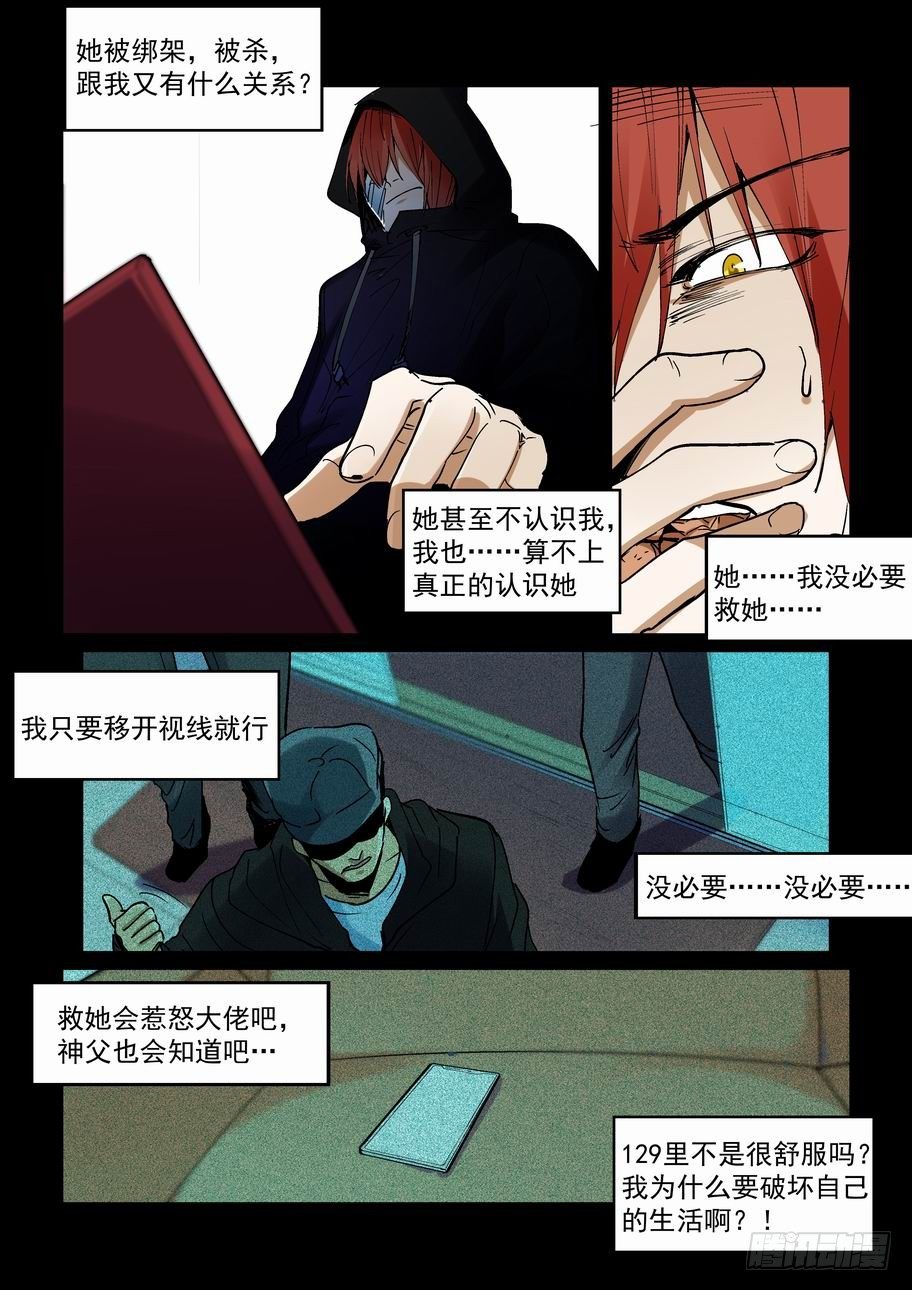 无罪之城韩漫全集-天才 番外篇 3无删减无遮挡章节图片 