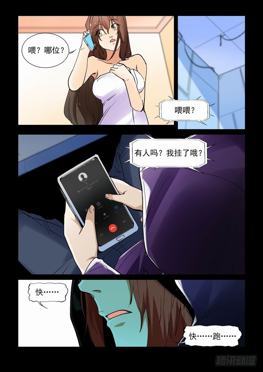 无罪之城韩漫全集-天才 番外篇 3无删减无遮挡章节图片 