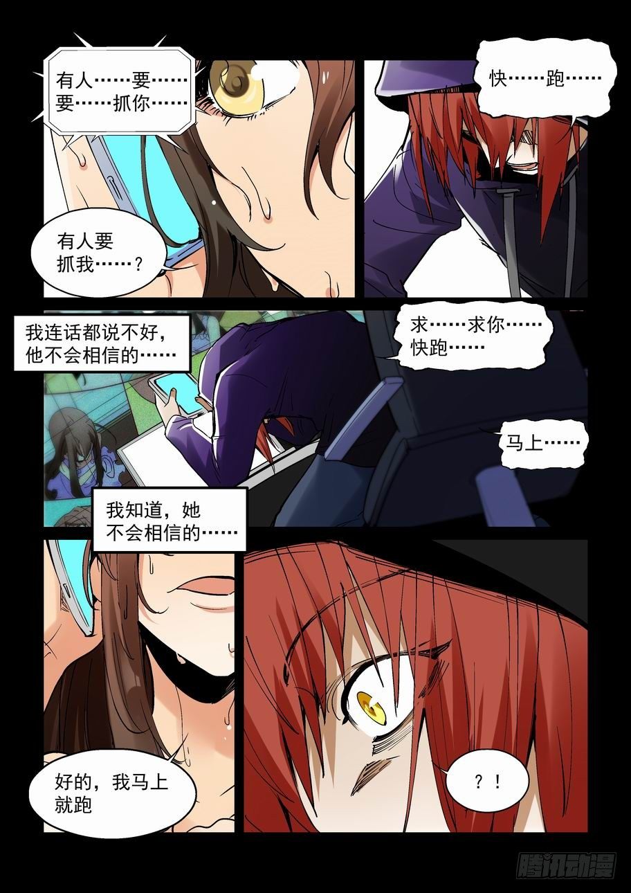 无罪之城韩漫全集-天才 番外篇 3无删减无遮挡章节图片 