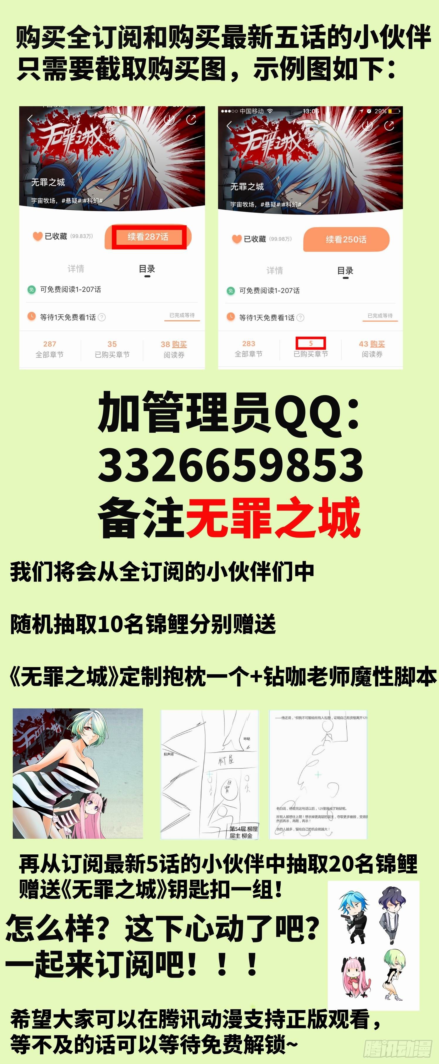 无罪之城韩漫全集-活动通知无删减无遮挡章节图片 