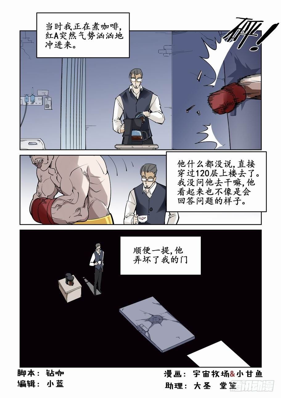 无罪之城韩漫全集-第二十二话无删减无遮挡章节图片 