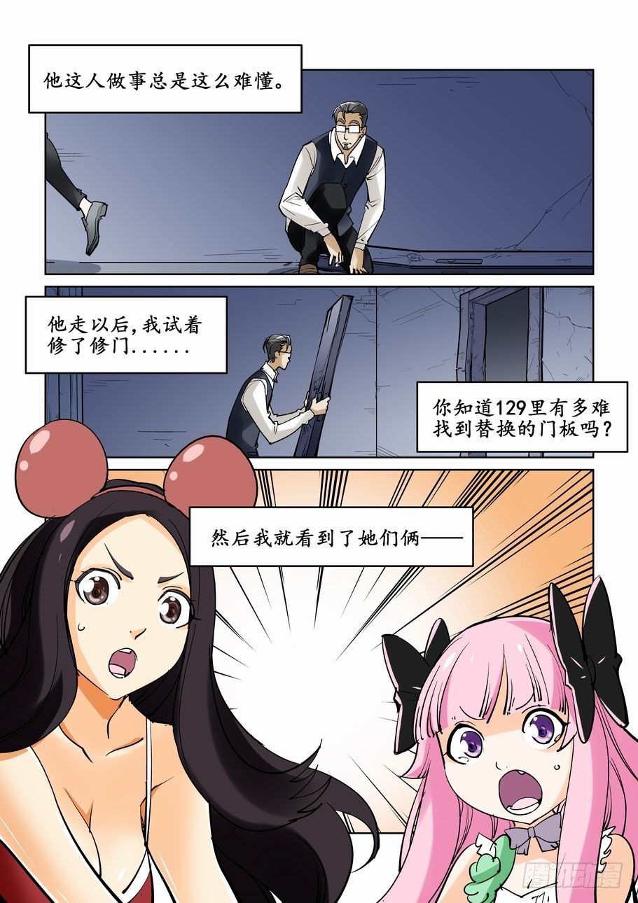 无罪之城韩漫全集-第二十二话无删减无遮挡章节图片 