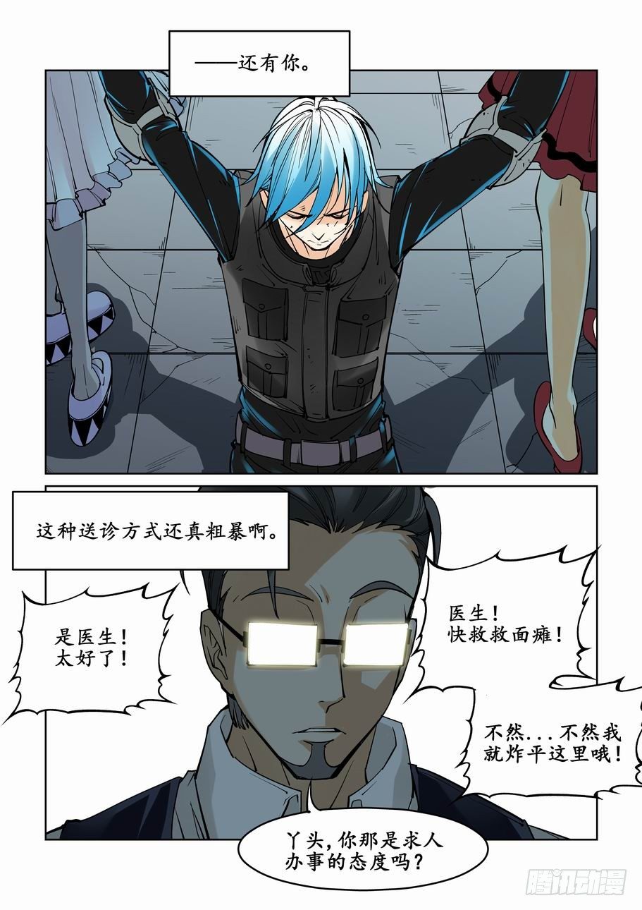 无罪之城韩漫全集-第二十二话无删减无遮挡章节图片 