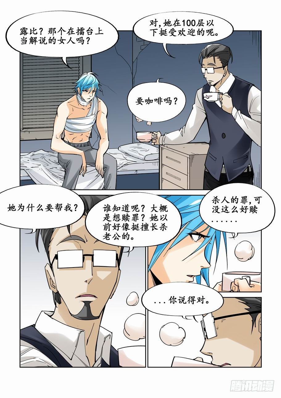 无罪之城韩漫全集-第二十二话无删减无遮挡章节图片 