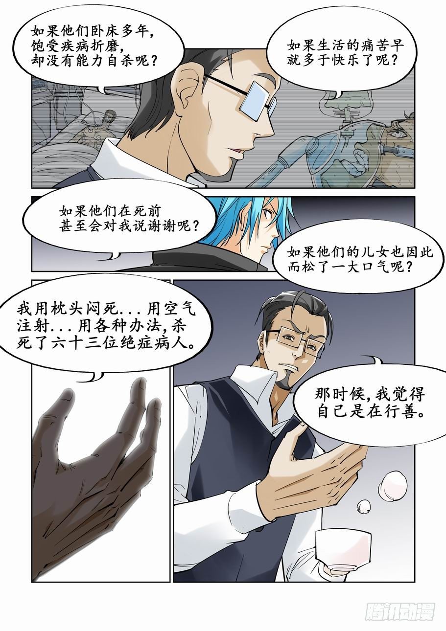 无罪之城韩漫全集-第二十二话无删减无遮挡章节图片 