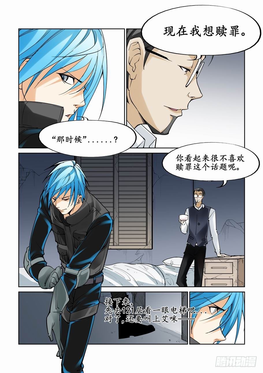 无罪之城韩漫全集-第二十二话无删减无遮挡章节图片 