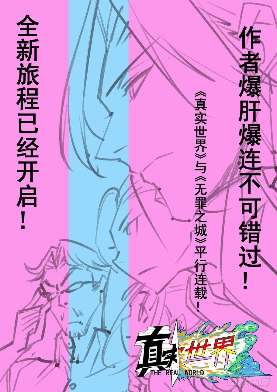 无罪之城韩漫全集-高能预告！无删减无遮挡章节图片 