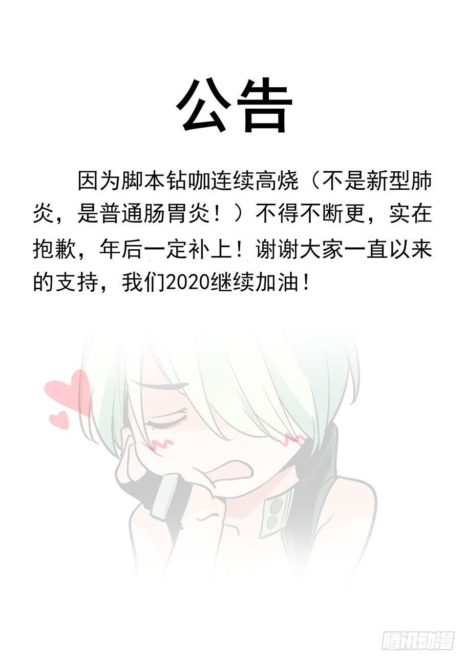 无罪之城韩漫全集-致歉公告。无删减无遮挡章节图片 