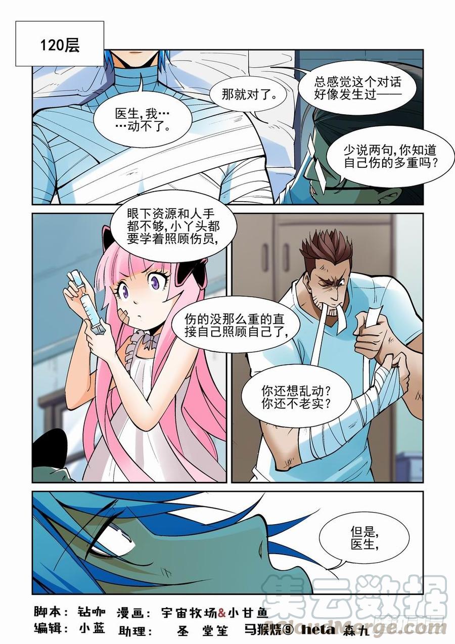 无罪之城韩漫全集-第二百零七话无删减无遮挡章节图片 