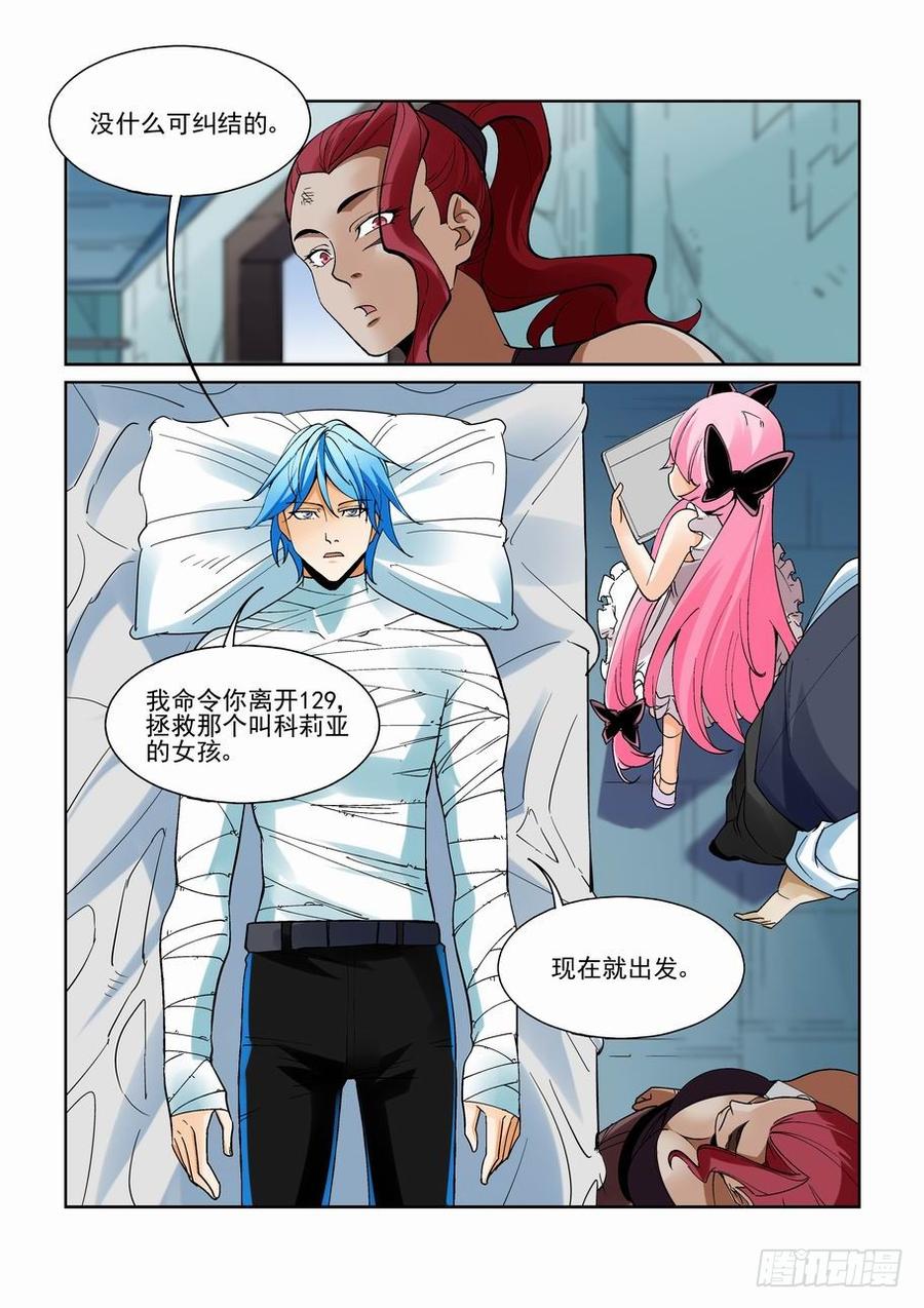 无罪之城韩漫全集-第二百零七话无删减无遮挡章节图片 