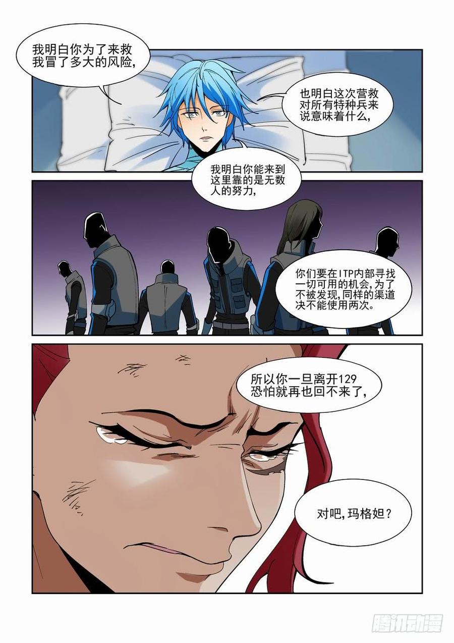 无罪之城韩漫全集-第二百零七话无删减无遮挡章节图片 