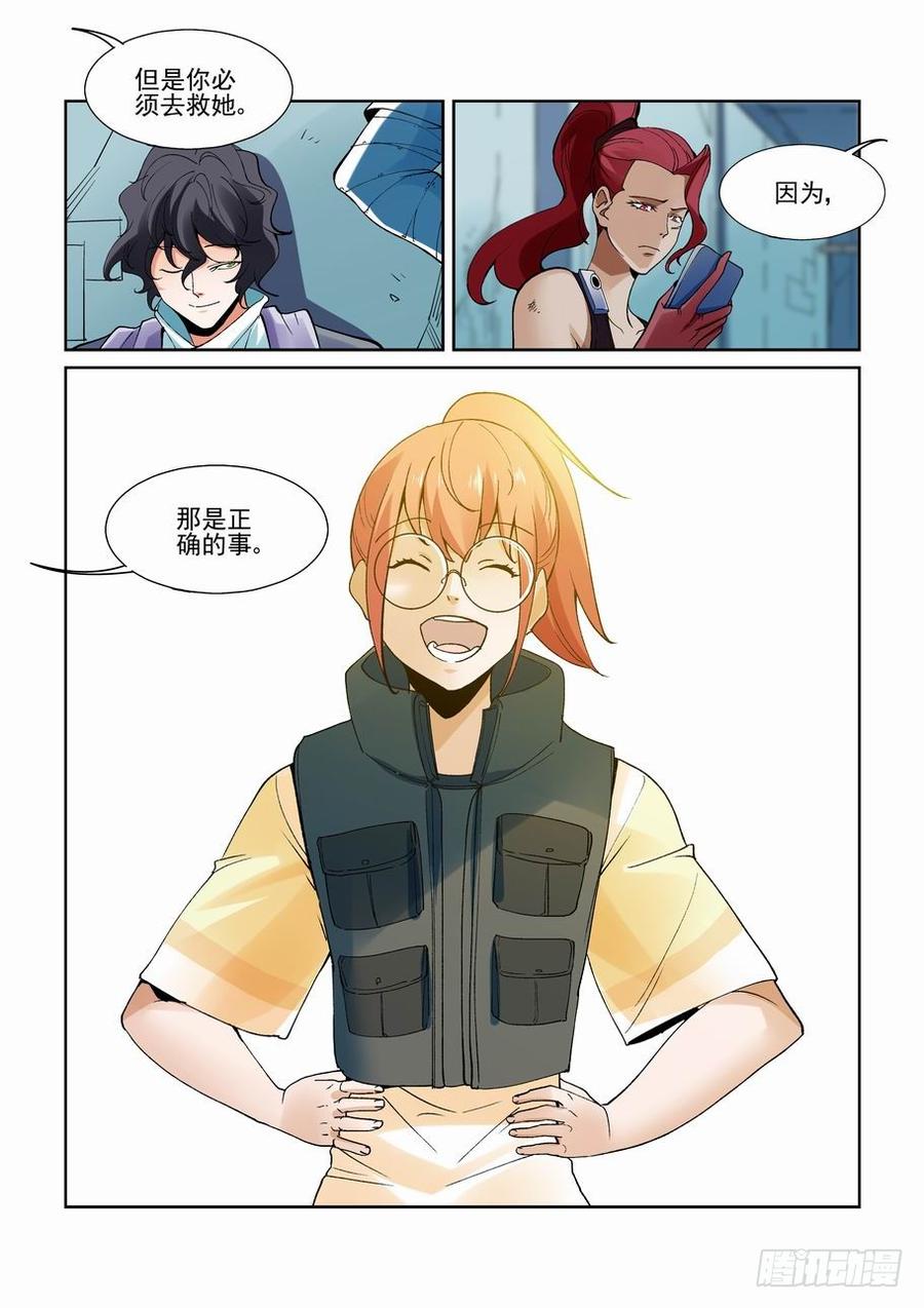 无罪之城韩漫全集-第二百零七话无删减无遮挡章节图片 