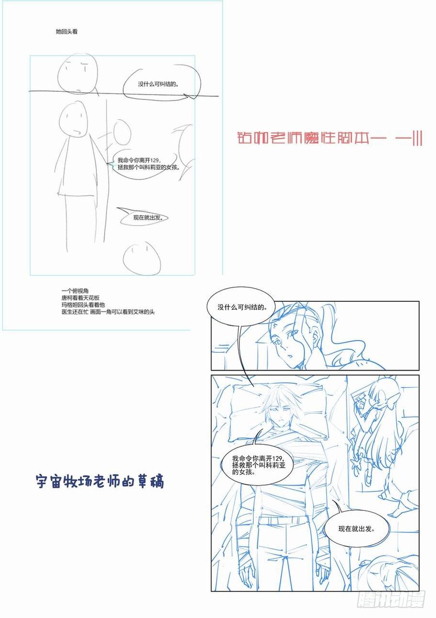 无罪之城韩漫全集-第二百零七话无删减无遮挡章节图片 