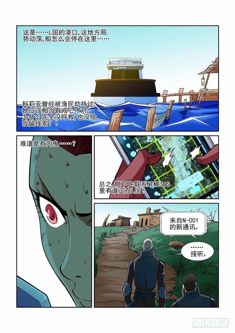 无罪之城韩漫全集-第二百零七话无删减无遮挡章节图片 