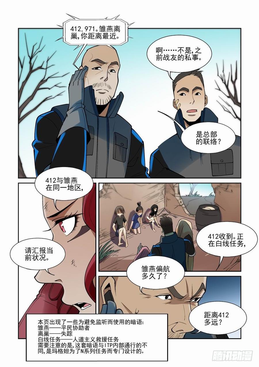 无罪之城韩漫全集-第二百零七话无删减无遮挡章节图片 