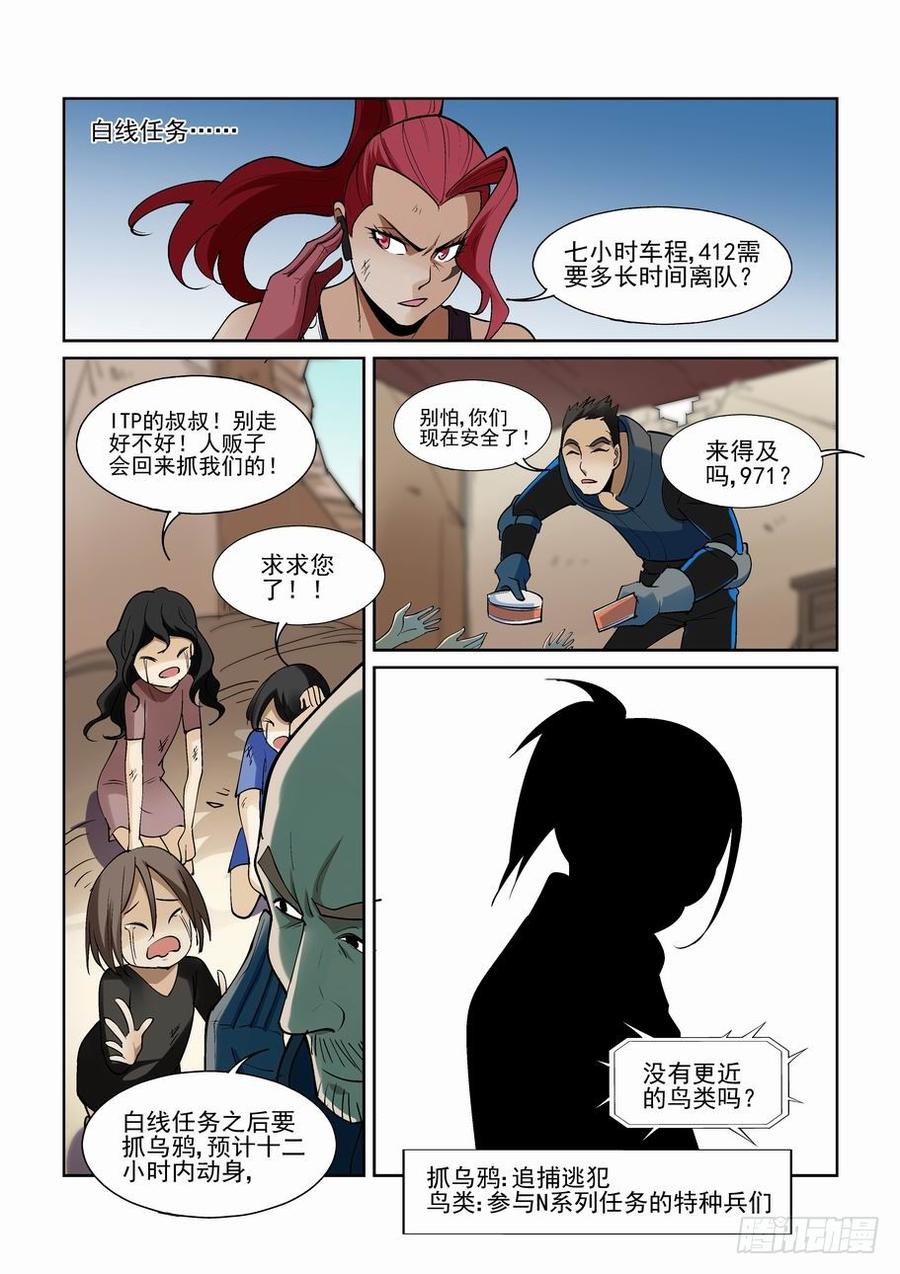 无罪之城韩漫全集-第二百零七话无删减无遮挡章节图片 