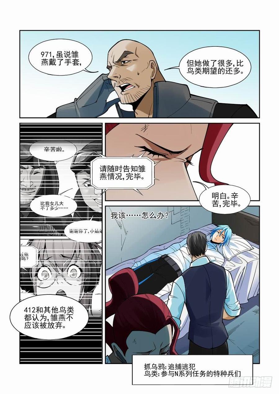 无罪之城韩漫全集-第二百零七话无删减无遮挡章节图片 