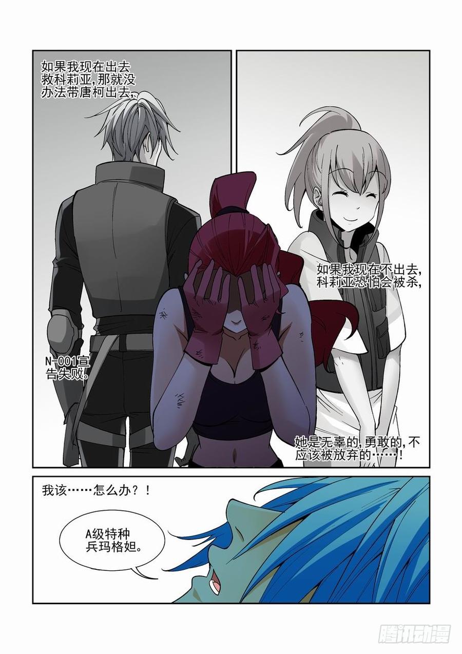 无罪之城韩漫全集-第二百零七话无删减无遮挡章节图片 