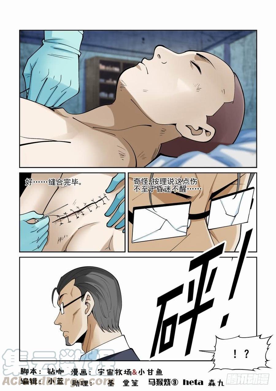 无罪之城韩漫全集-第二百零九话无删减无遮挡章节图片 