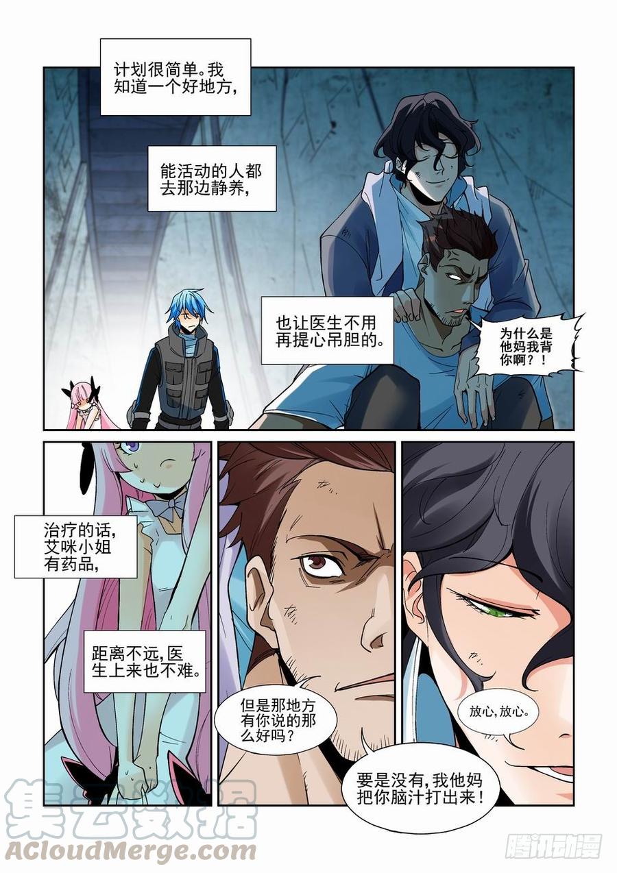 无罪之城韩漫全集-第二百零九话无删减无遮挡章节图片 