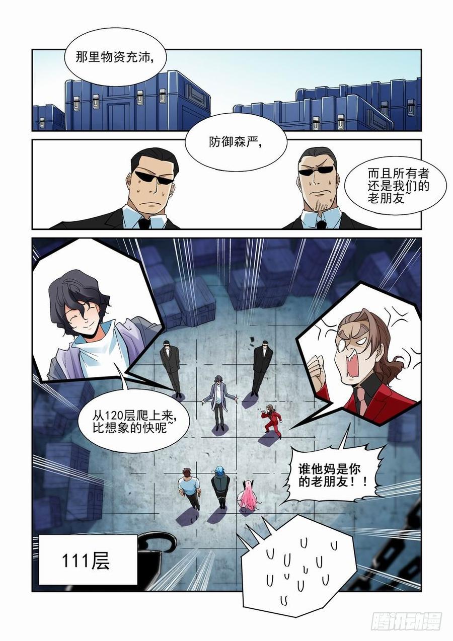 无罪之城韩漫全集-第二百零九话无删减无遮挡章节图片 
