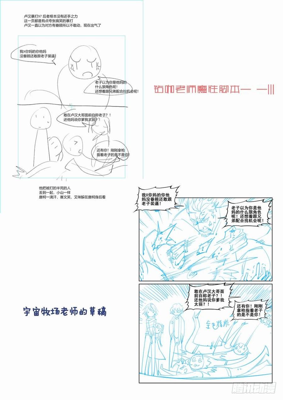无罪之城韩漫全集-第二百零九话无删减无遮挡章节图片 