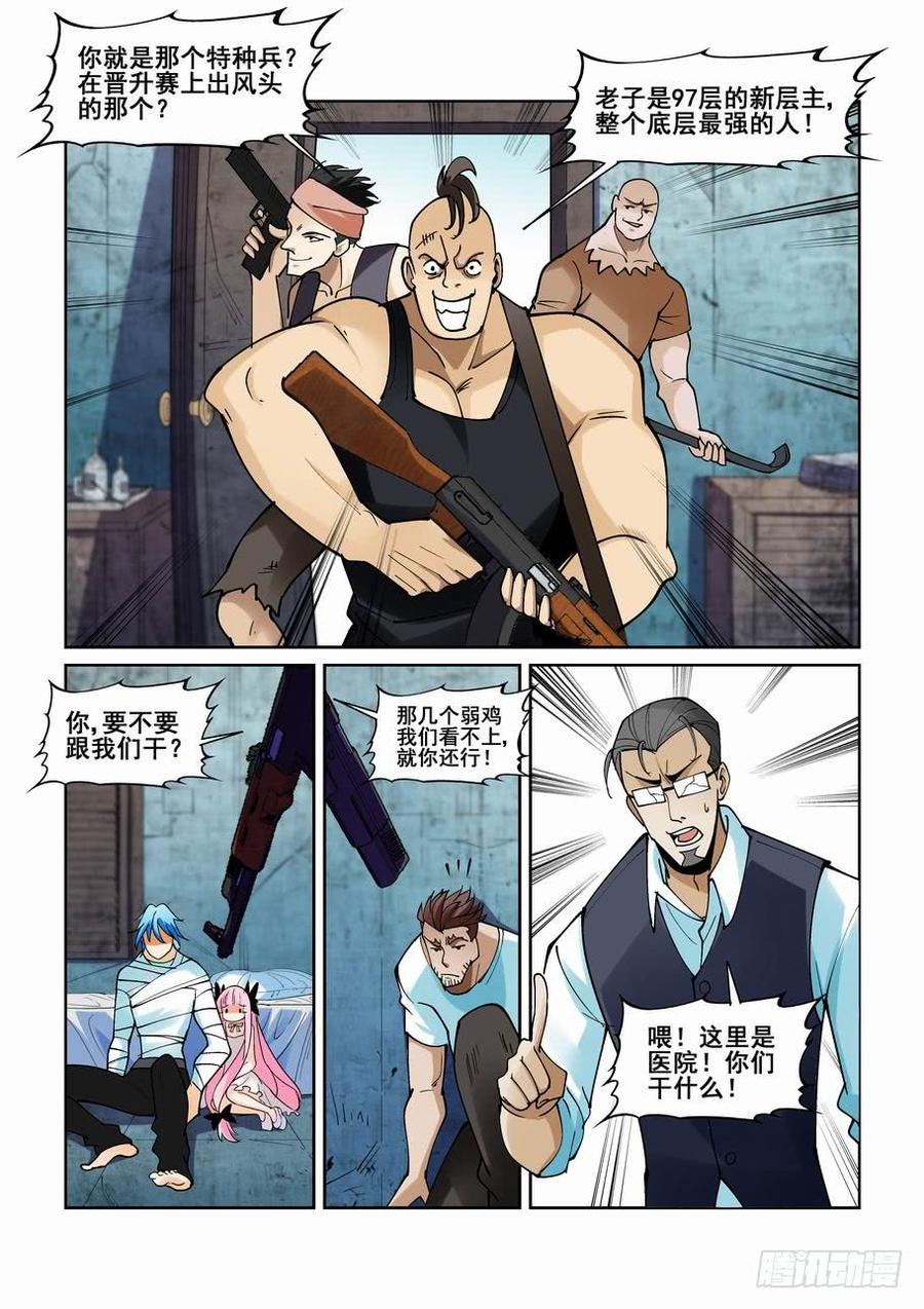 无罪之城韩漫全集-第二百零九话无删减无遮挡章节图片 