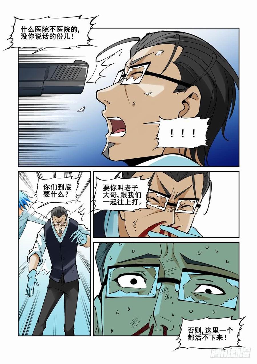 无罪之城韩漫全集-第二百零九话无删减无遮挡章节图片 
