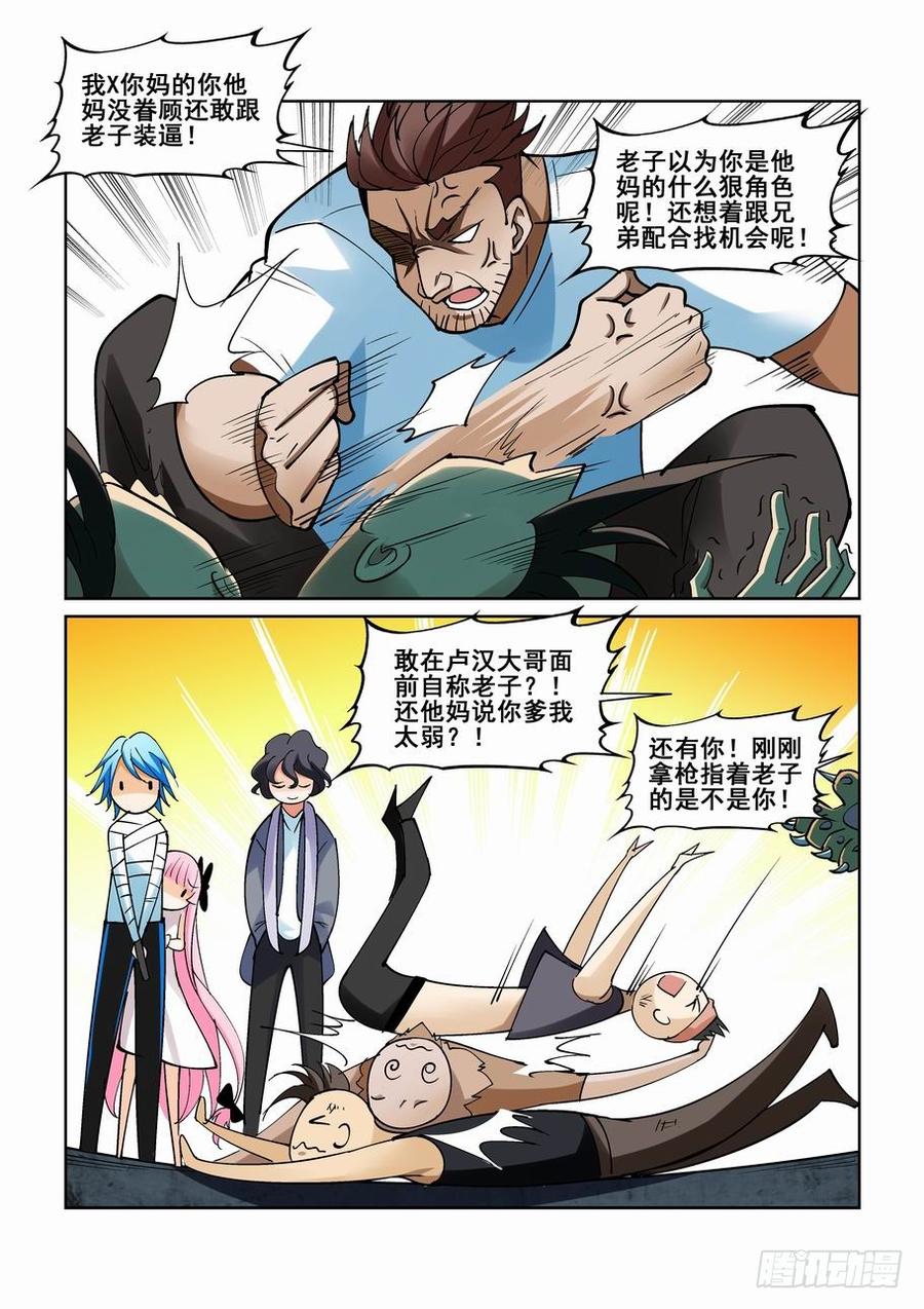 无罪之城韩漫全集-第二百零九话无删减无遮挡章节图片 