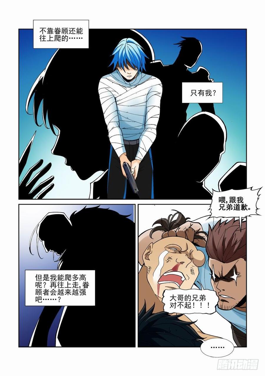 无罪之城韩漫全集-第二百零九话无删减无遮挡章节图片 