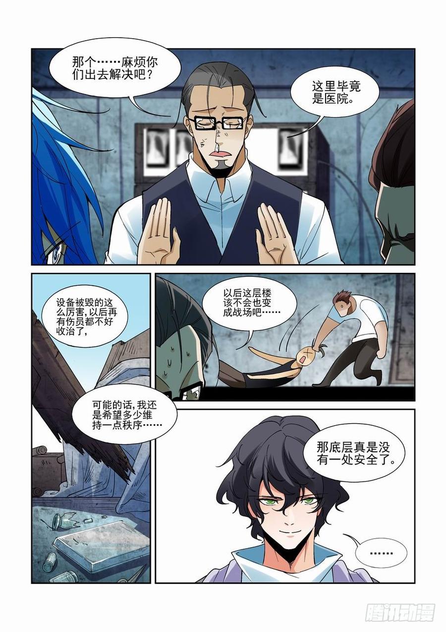 无罪之城韩漫全集-第二百零九话无删减无遮挡章节图片 