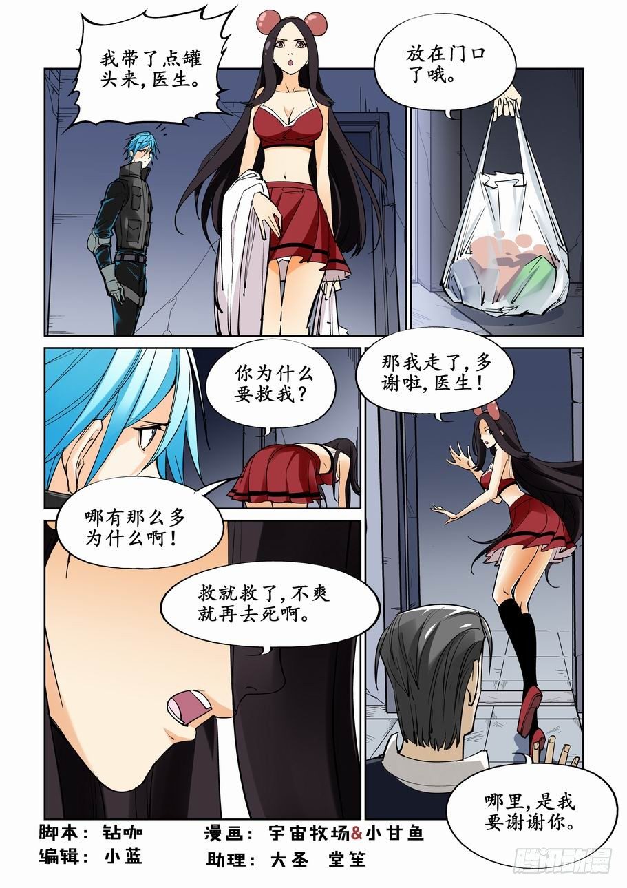 无罪之城韩漫全集-第二十三话无删减无遮挡章节图片 