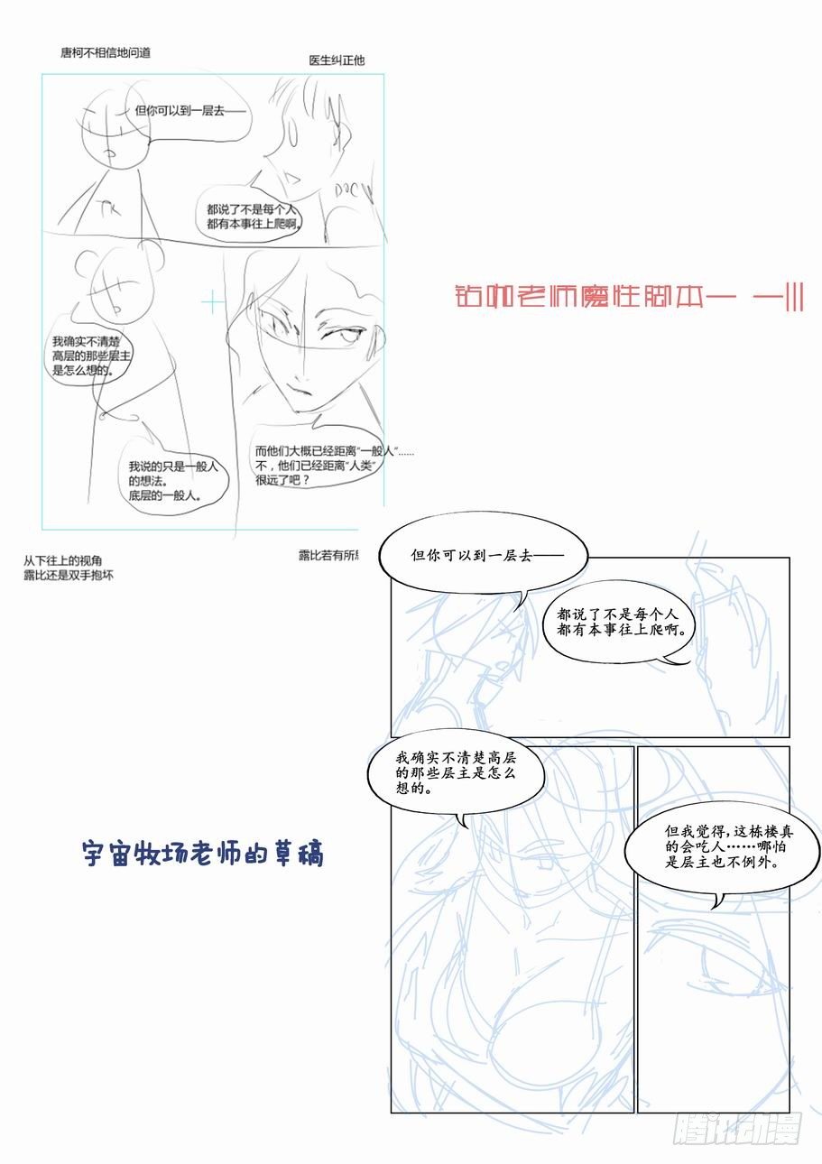 无罪之城韩漫全集-第二十三话无删减无遮挡章节图片 