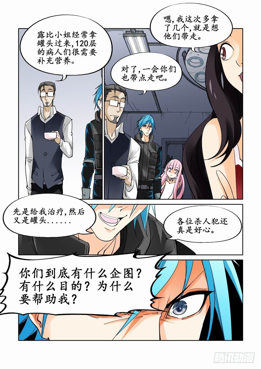 无罪之城韩漫全集-第二十三话无删减无遮挡章节图片 