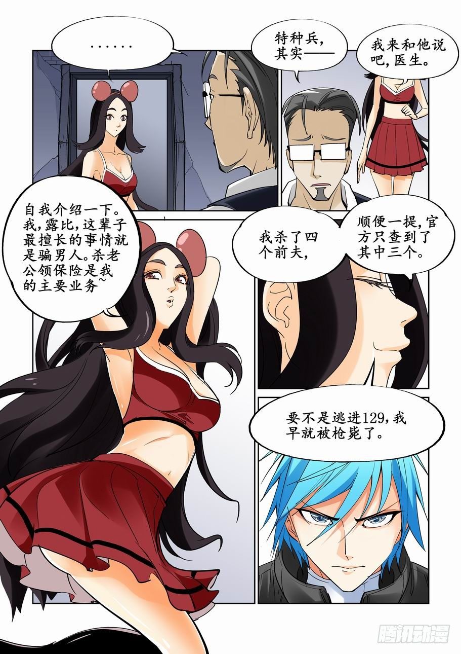 无罪之城韩漫全集-第二十三话无删减无遮挡章节图片 