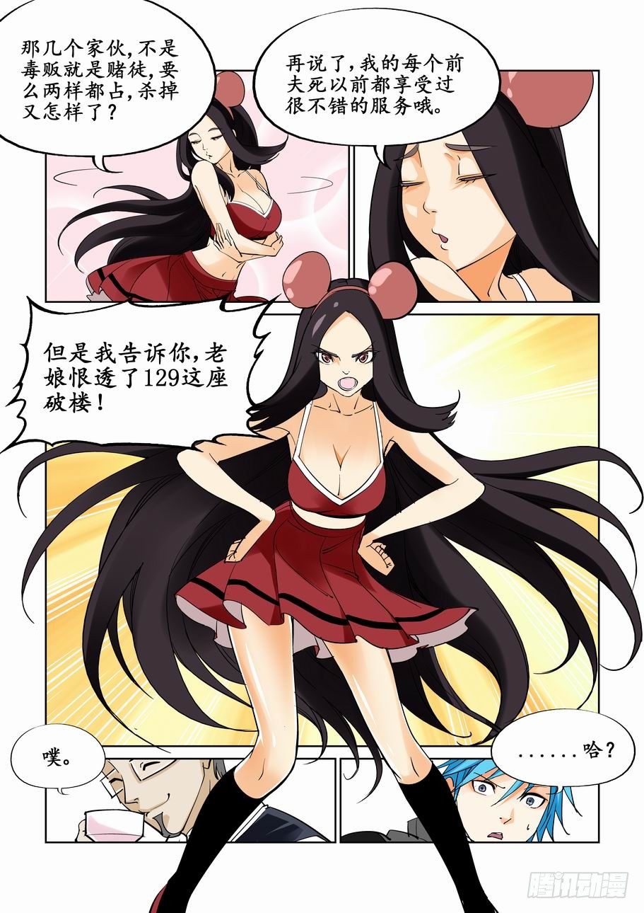 无罪之城韩漫全集-第二十三话无删减无遮挡章节图片 