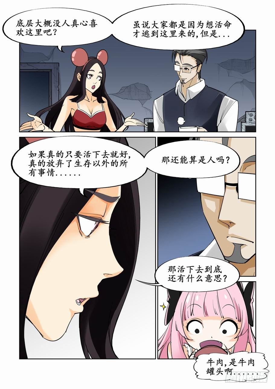无罪之城韩漫全集-第二十三话无删减无遮挡章节图片 
