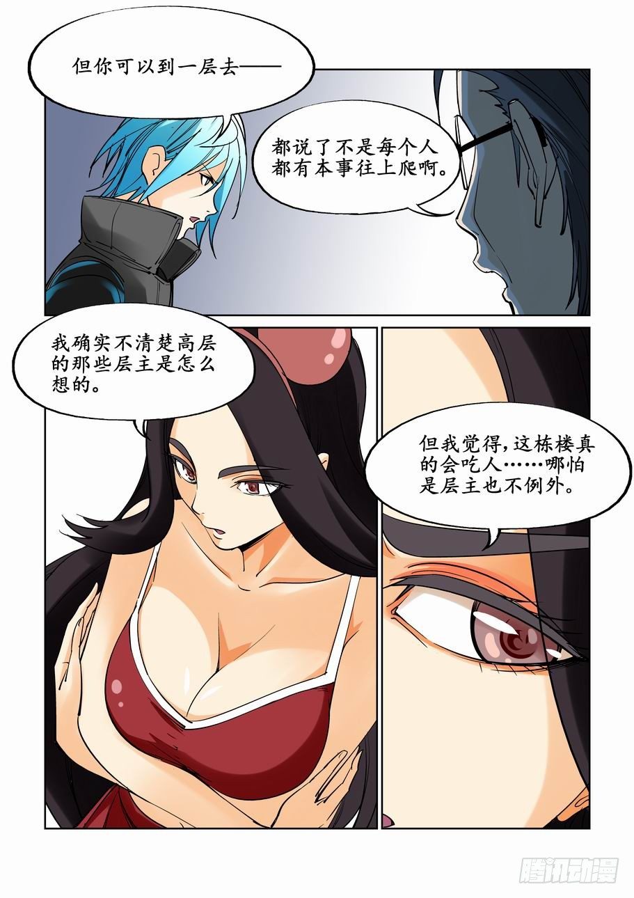 无罪之城韩漫全集-第二十三话无删减无遮挡章节图片 