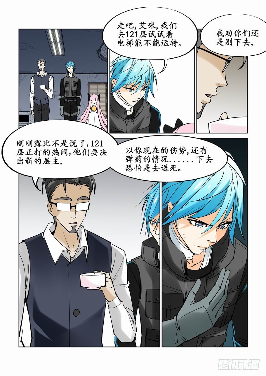 无罪之城韩漫全集-第二十三话无删减无遮挡章节图片 